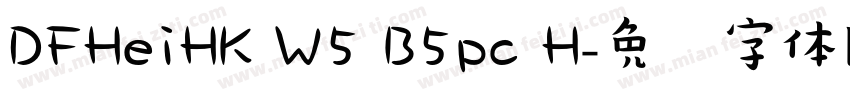 DFHeiHK W5 B5pc H字体转换